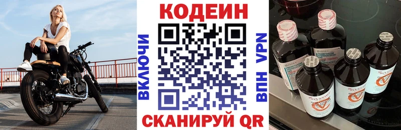 сколько стоит  Будённовск  Кодеиновый сироп Lean напиток Lean (лин) 