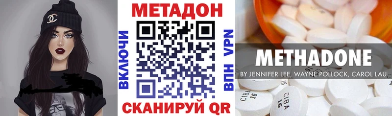 где купить наркоту  Будённовск  Метадон methadone 